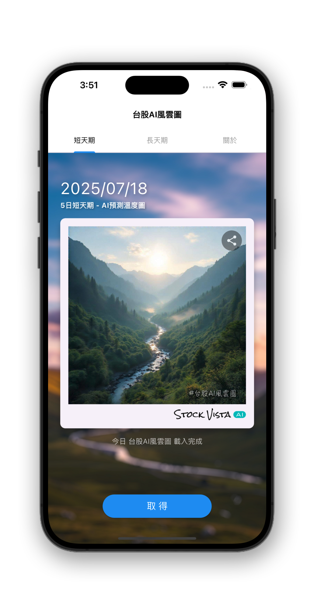 UI 介面預覽 2